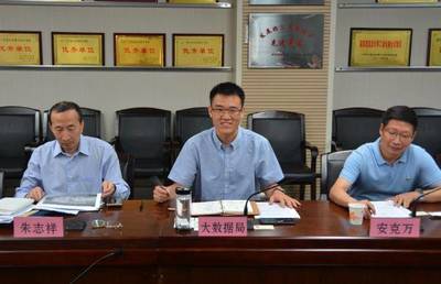 西安市大数据局召开企业座谈会 汇聚智慧力量，共筑西安大数据产业新生态